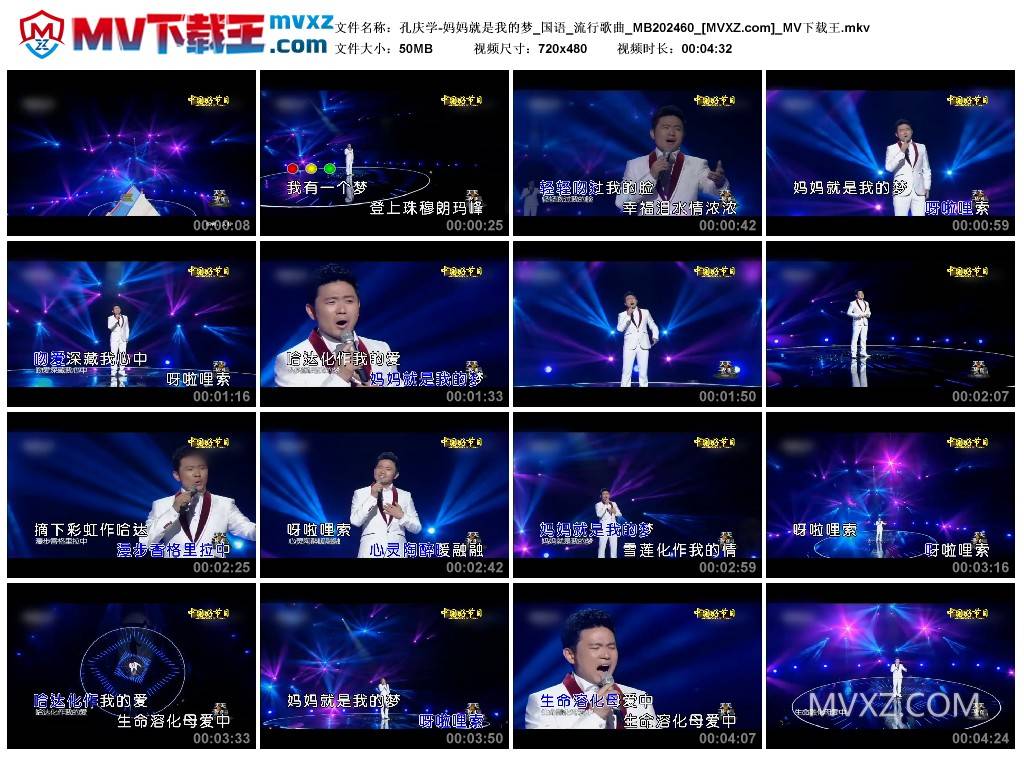 孔庆学-妈妈就是我的梦_国语_流行歌曲_MB202460